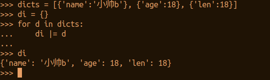 Python3.9测试版来咯，一起来体验一下这个语法新特性