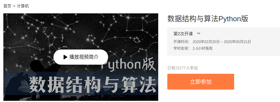 白嫖 Python 视频教程的正确姿势 白嫖 Python 视频教程的正确姿势