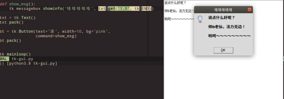 你要的 Python 创建 GUI 用户界面程序，来咯