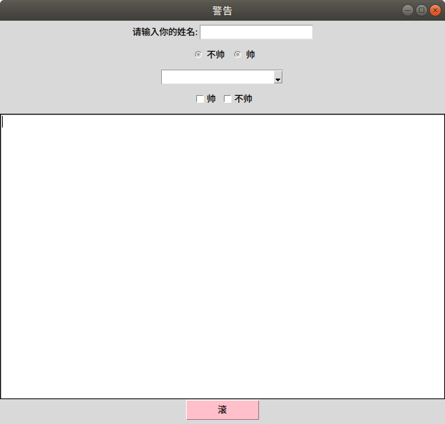 你要的 Python 创建 GUI 用户界面程序，来咯