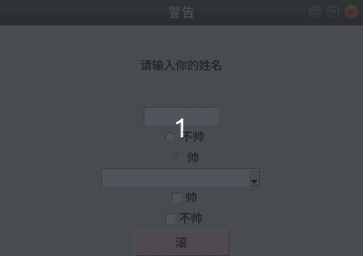 你要的 Python 创建 GUI 用户界面程序，来咯