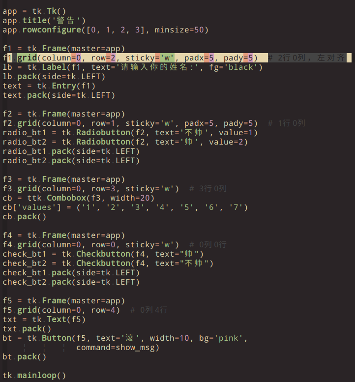 你要的 Python 创建 GUI 用户界面程序，来咯