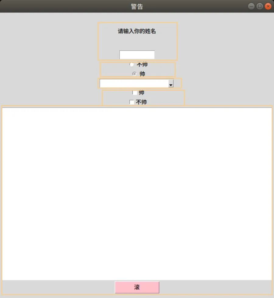 你要的 Python 创建 GUI 用户界面程序，来咯
