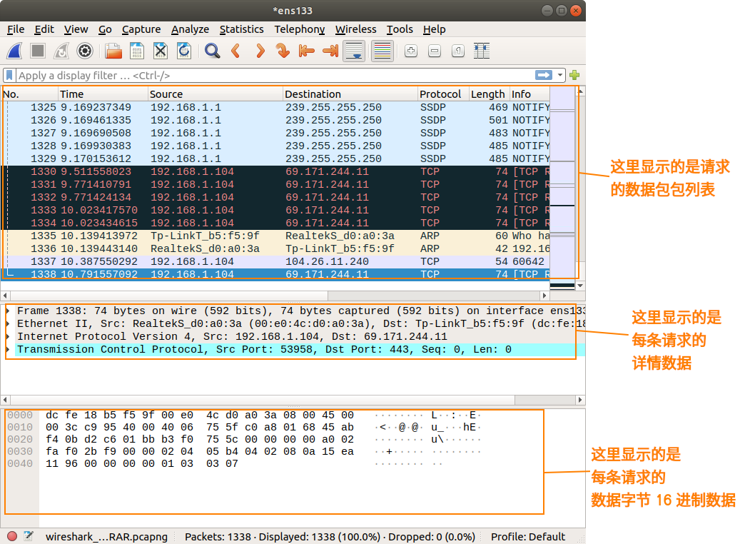 你听说过 Wireshark 抓包么？