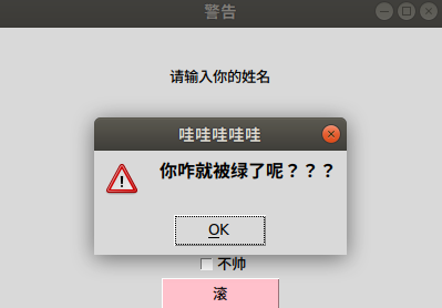 你要的 Python 创建 GUI 用户界面程序，来咯