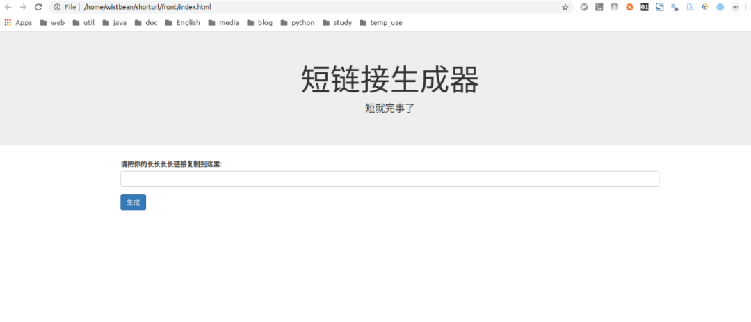 使用 Python 开发一个【短链接生成器】