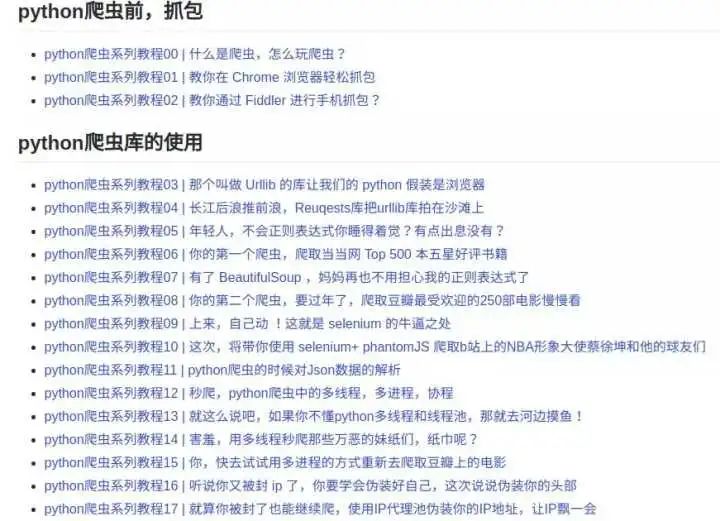 有哪些开源的 Python 库让你相见恨晚？