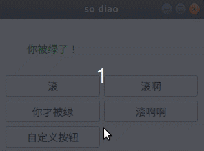 Python 创建用户界面之 PyQt5 的使用