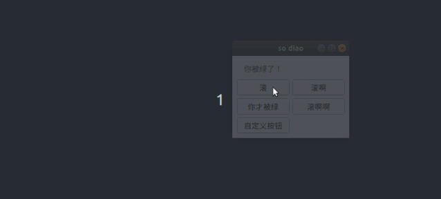 Python 创建用户界面之 PyQt5 的使用