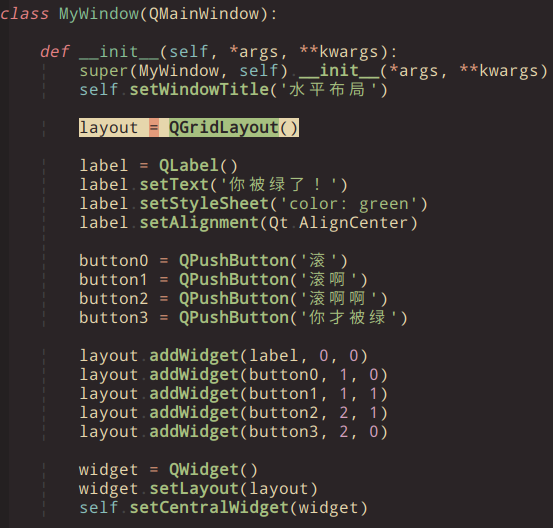 Python 创建用户界面之 PyQt5 的使用