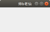Python 创建用户界面之 PyQt5 的使用