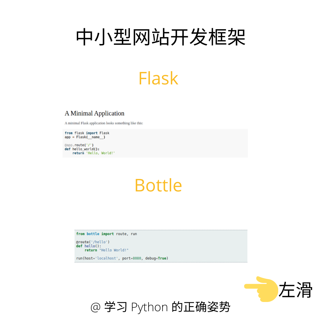 使用 Python 写一个友好的 API 还是很重要的