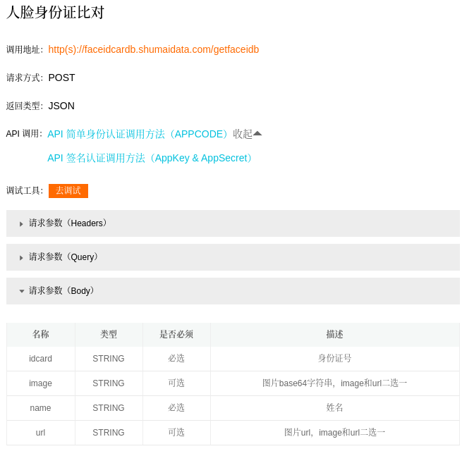 使用 Python 写一个友好的 API 还是很重要的