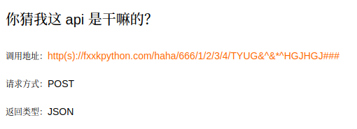 使用 Python 写一个友好的 API 还是很重要的