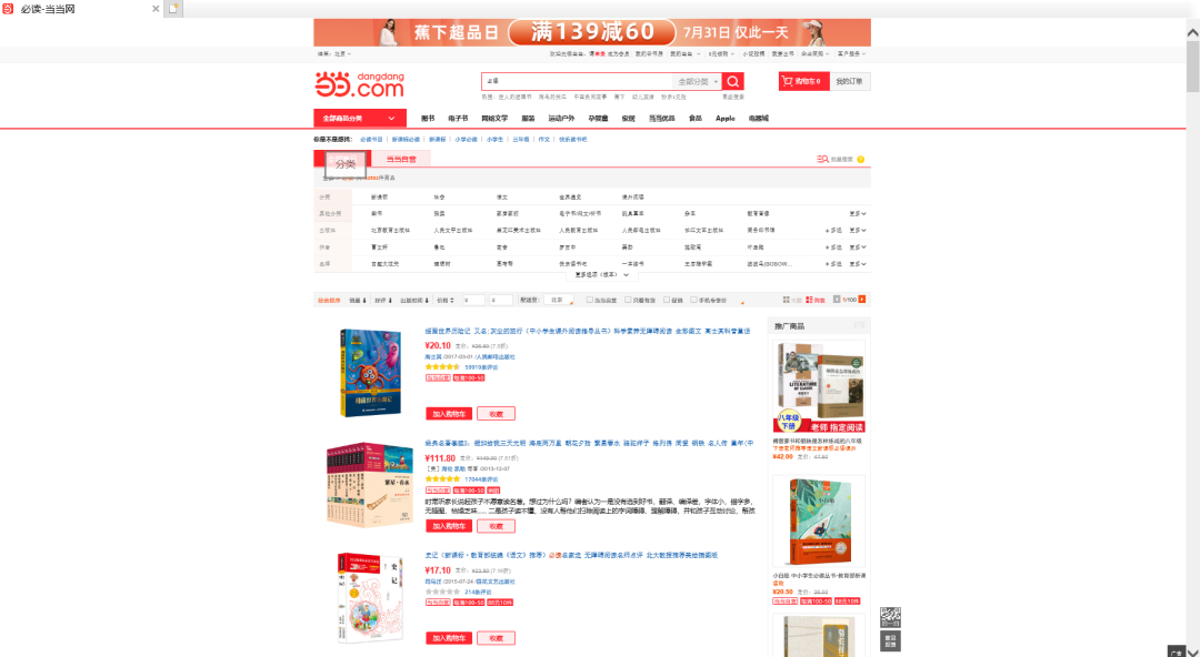 不需要一行 Python 代码，也可以自动获取数据
